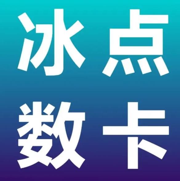 科技卡盟